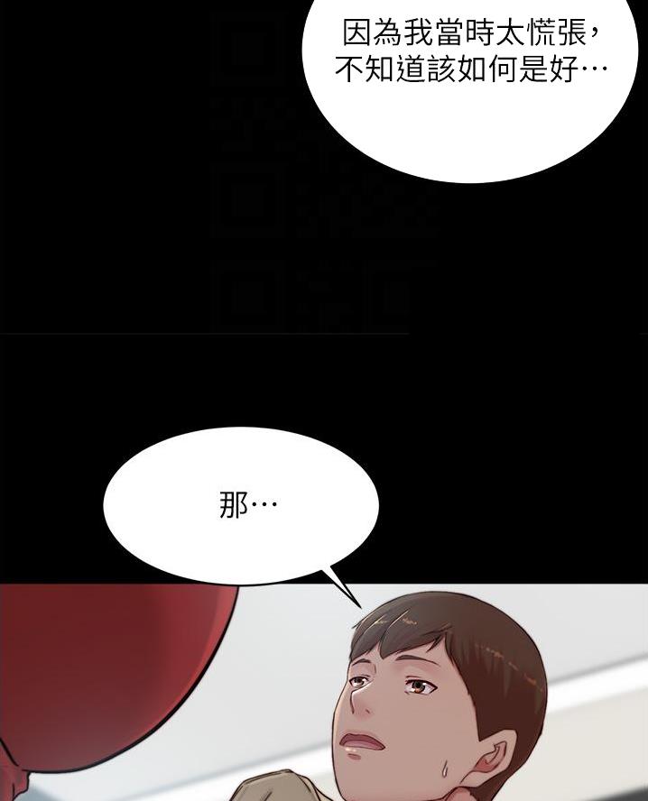 小裤裤笔记漫画漫画,第125话9图