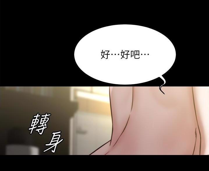 小裤裤笔记漫画在哪里看漫画,第139话13图