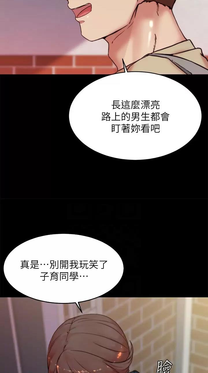 小裤裤笔记漫画漫画,第163话22图