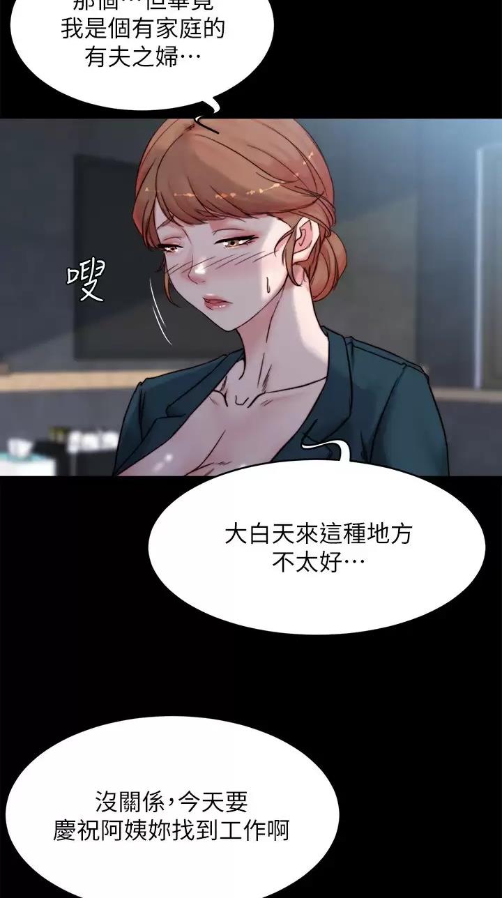 小裤裤笔记的漫画漫画,第164话22图