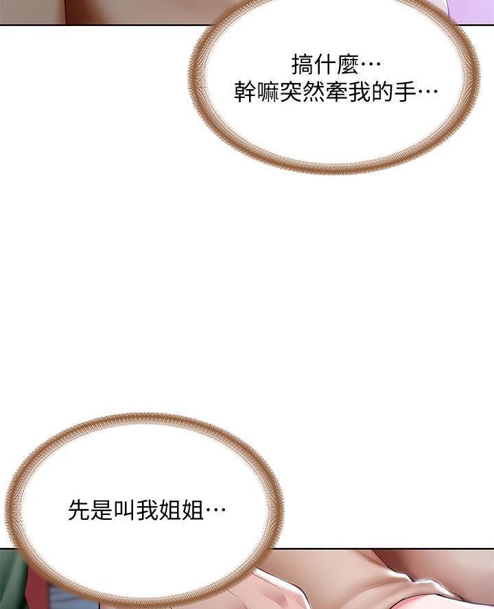 宿舍漫画全集漫画,第178话21图