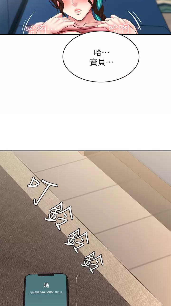 寄宿美国家庭的家规漫画漫画,第220话22图