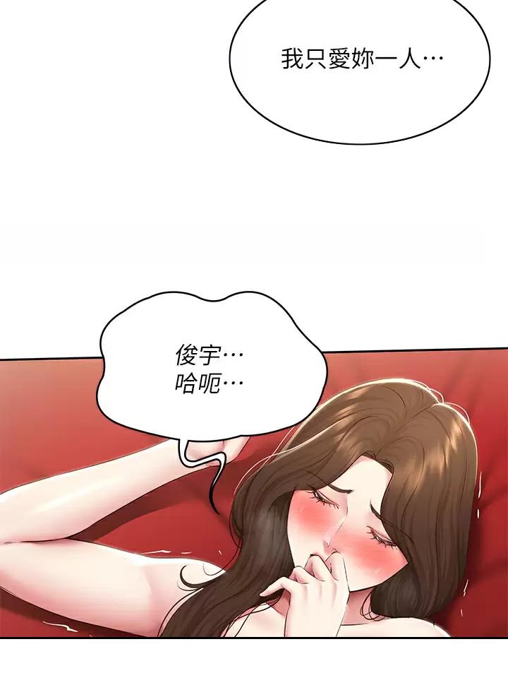 极速漫画网官网漫画,第210话38图