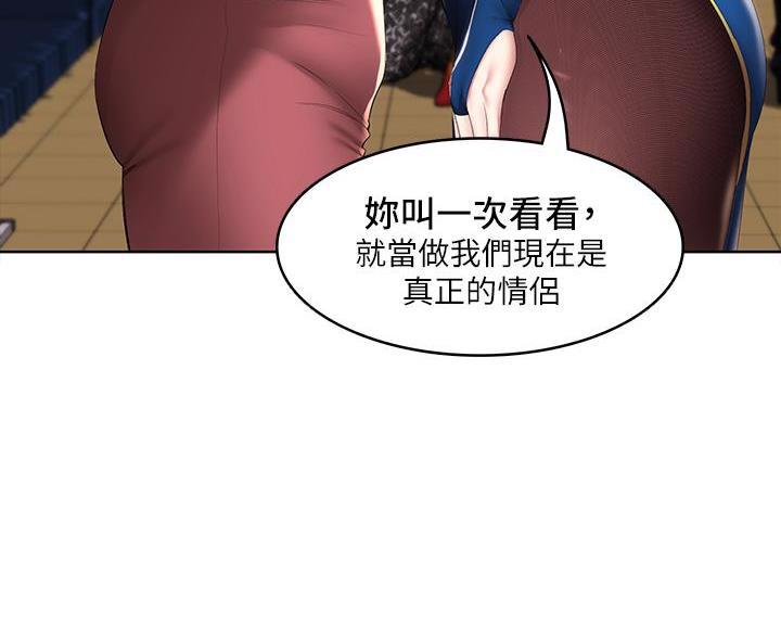 极速漫画免费网站漫画,第188话10图