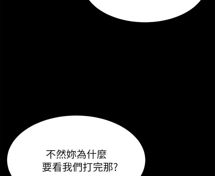 小裤裤笔记漫画版漫画,第132话30图