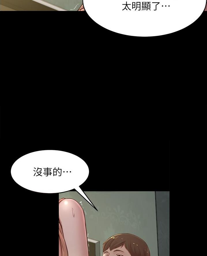 小裤裤笔记漫画免费无删减漫画,第122话22图