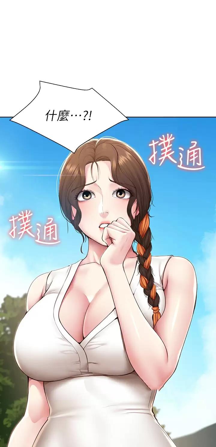 奇漫屋下拉式漫画免费看漫画,第224话8图