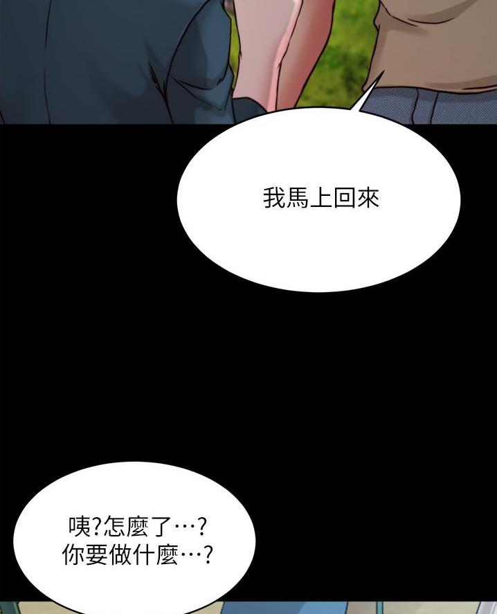 坏人漫画漫画,第16章：想要变成大人7图