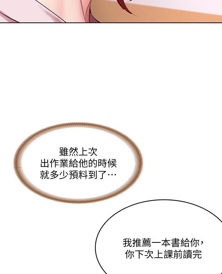 极速漫画网官网漫画,第176话15图