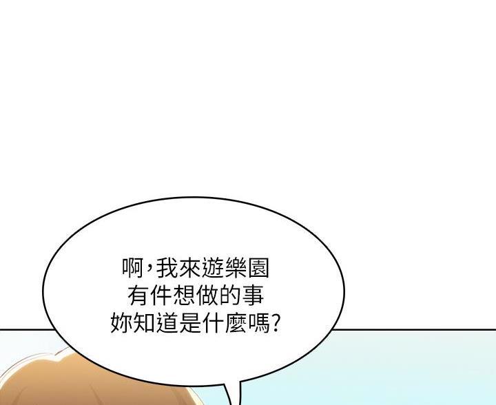 极速漫画免费网站漫画,第187话42图