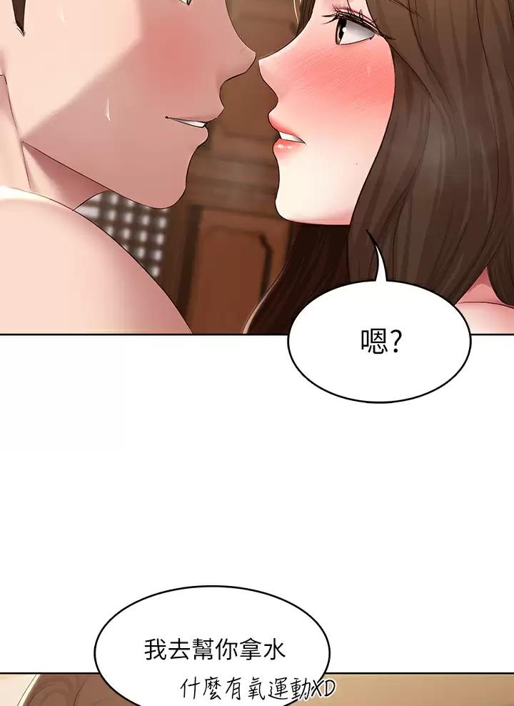寄宿漫画漫画,第213话2图
