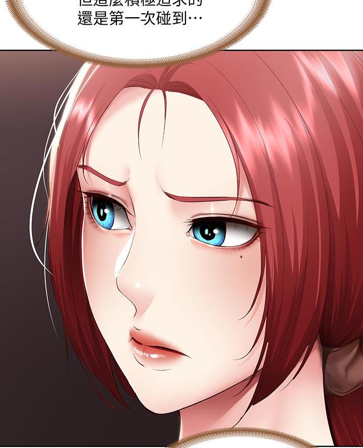 寄宿漫画漫画,第174话19图