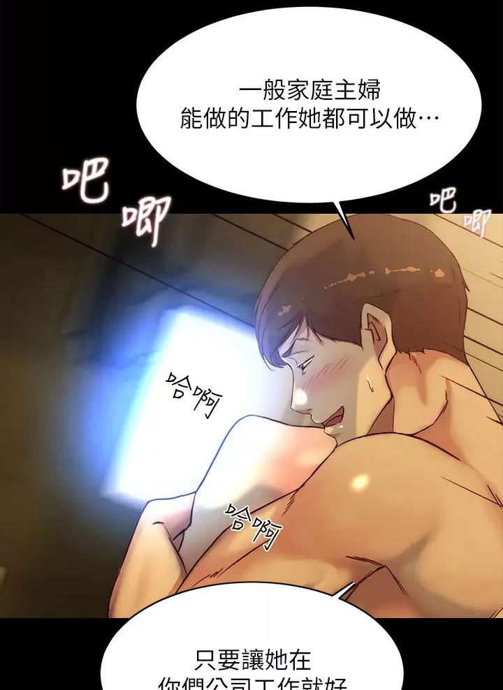 小裤裤笔记漫画全集免费阅读漫画,第156话36图