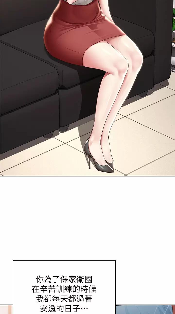 寄宿奇遇记漫画43漫画,第222话9图