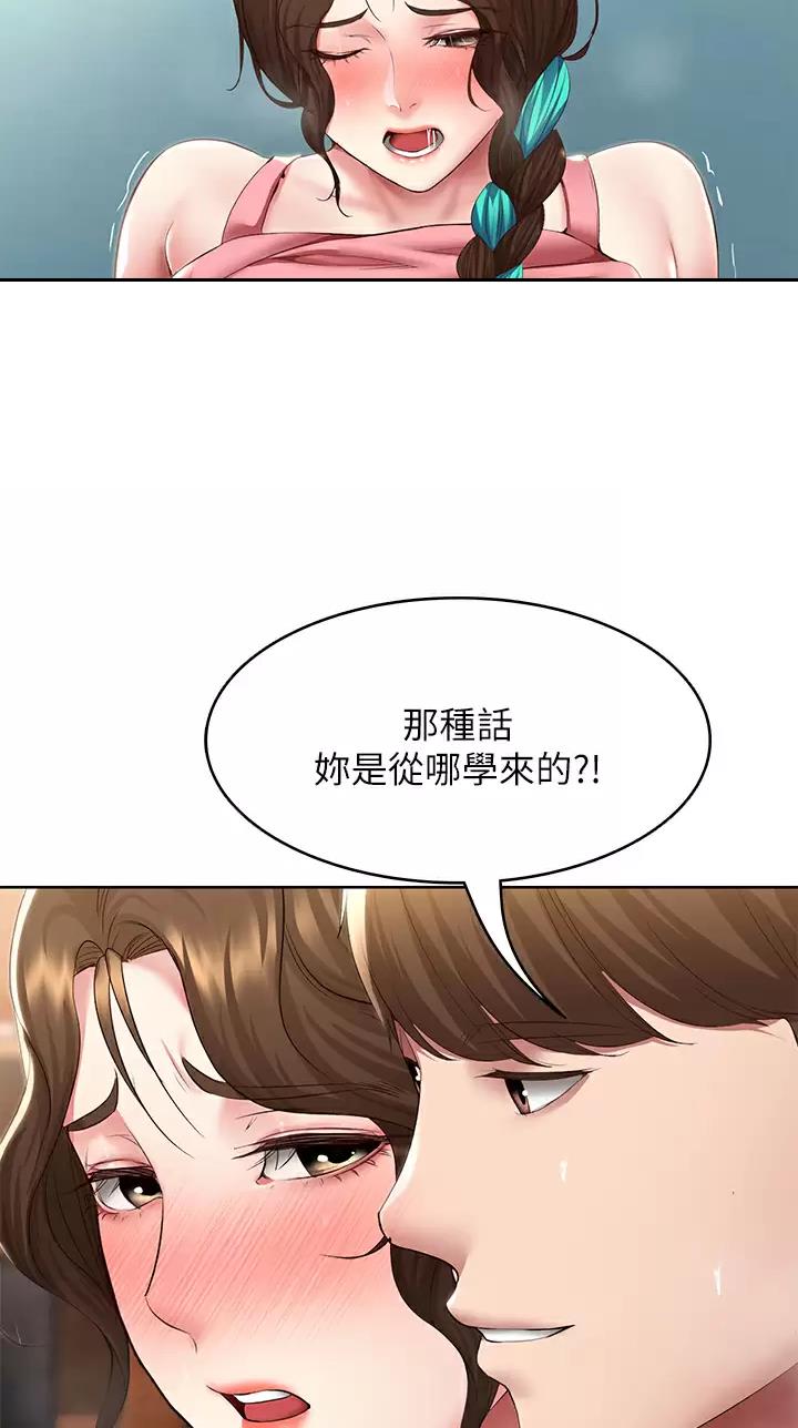 天堂剧本漫画,第41话 41_想要结婚的人6图