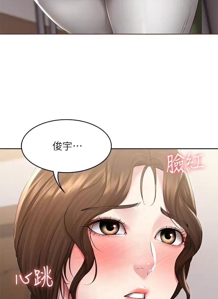 寄宿漫画漫画,第205话21图