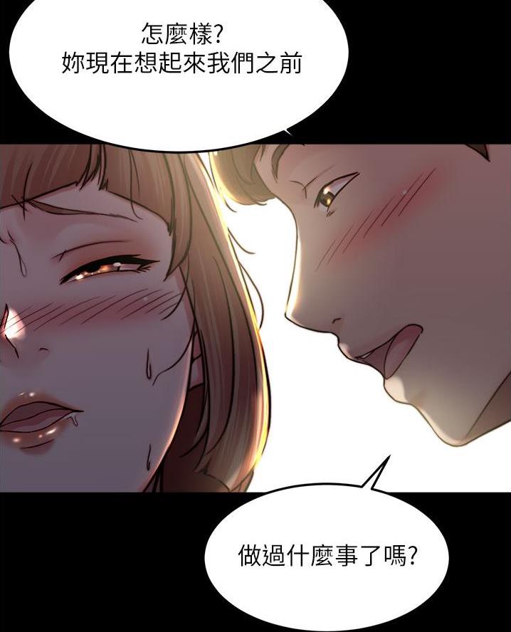 小裤裤笔记漫画下载漫画,第121话37图