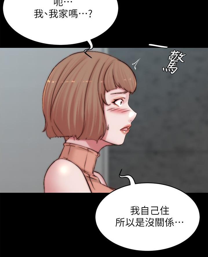 小裤裤笔记漫画在哪里看漫画,第124话13图