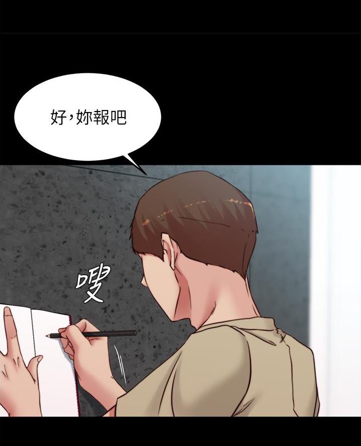 浪漫营地漫画漫画,第14章：看呆了7图