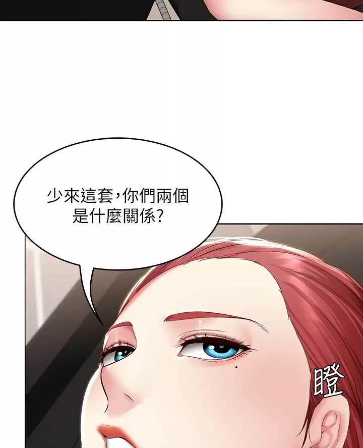 黑执事寄宿学校篇漫画在哪看漫画,第200话16图