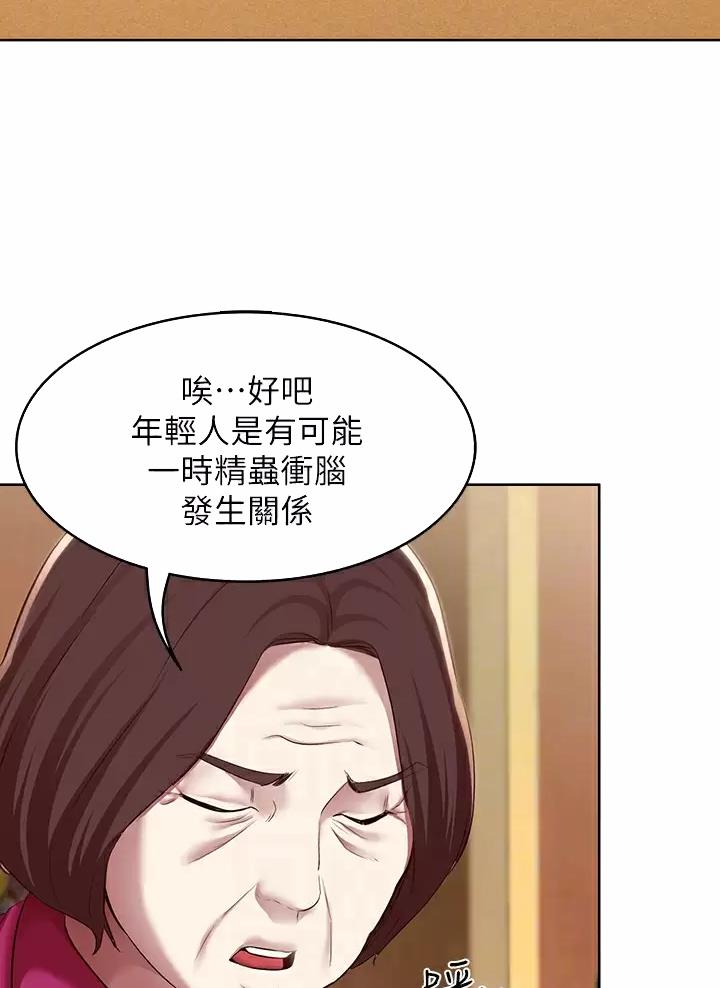极速漫画免费网站漫画,第214话19图
