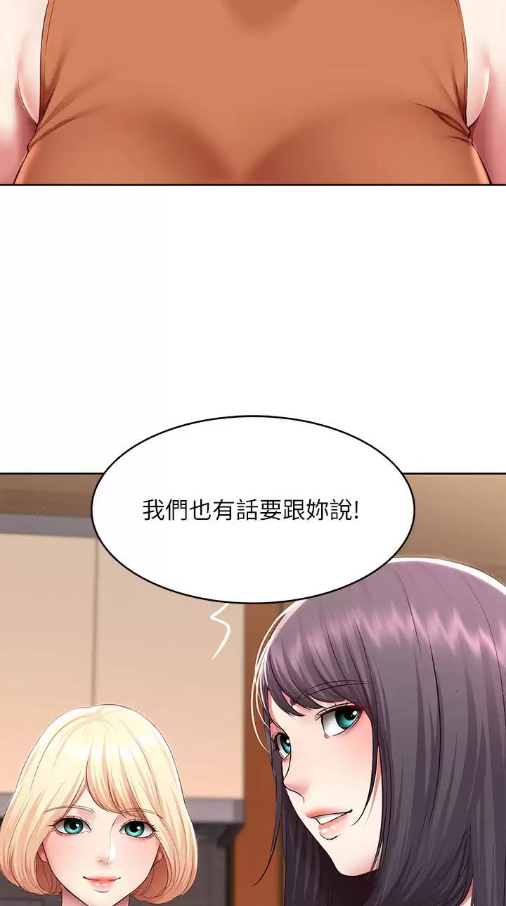 寄宿漫画漫画,第217话13图