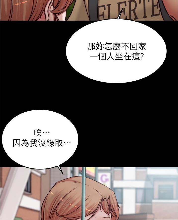 小裤裤笔记漫画在哪里看漫画,第127话43图