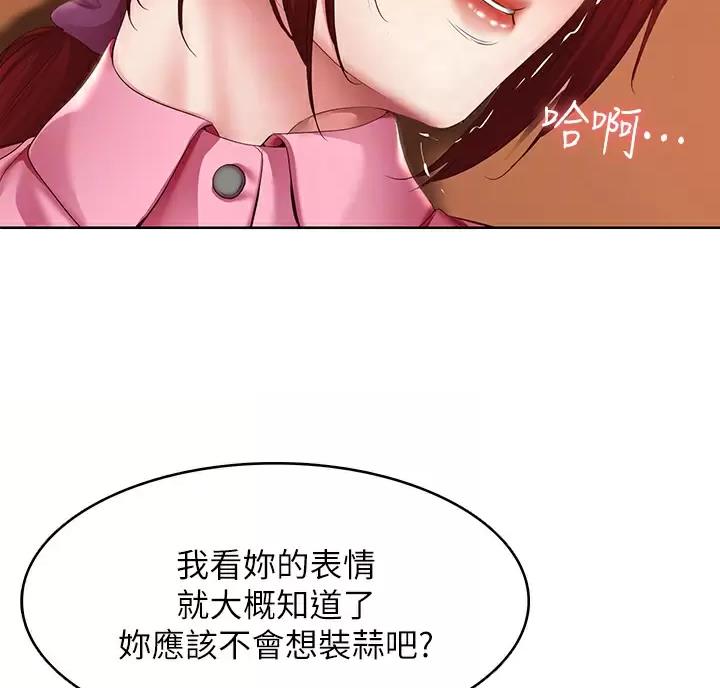 寄宿漫画漫画,第195话18图