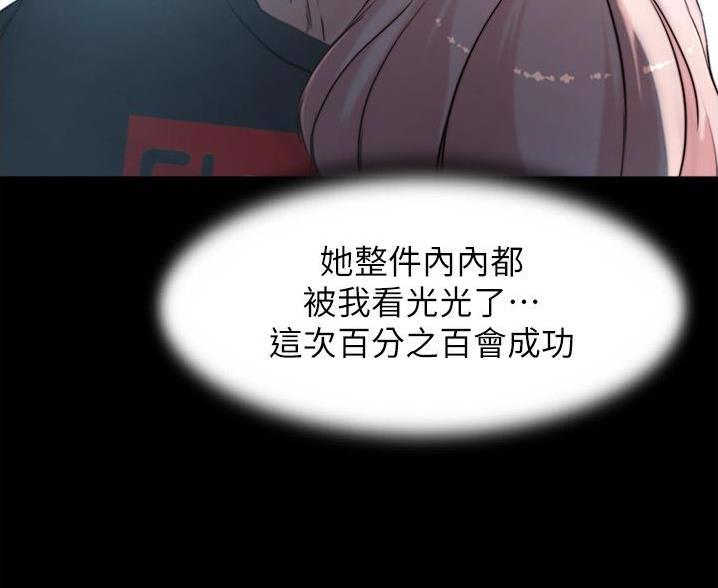 小裤裤笔记漫画免费无删减漫画,第137话56图