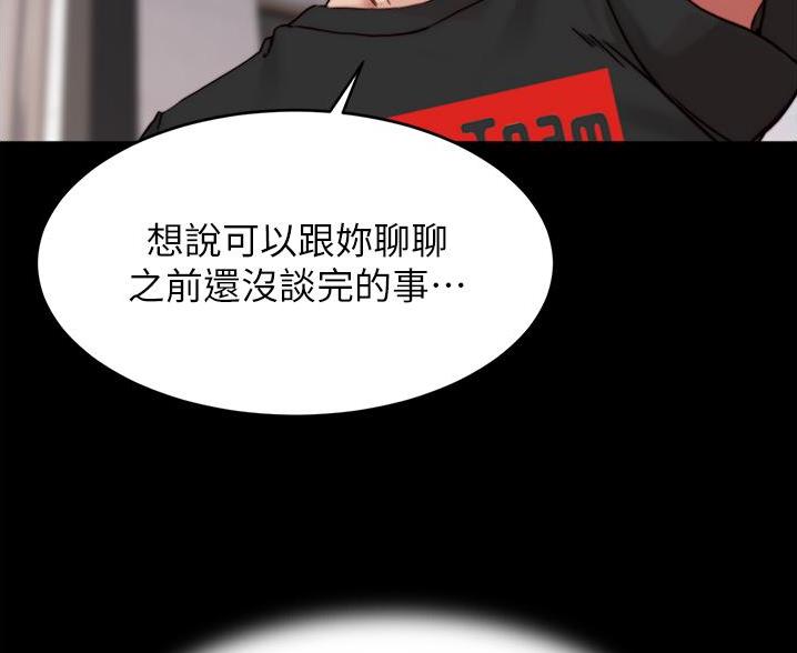 小裤裤笔记漫画在哪里看漫画,第134话97图