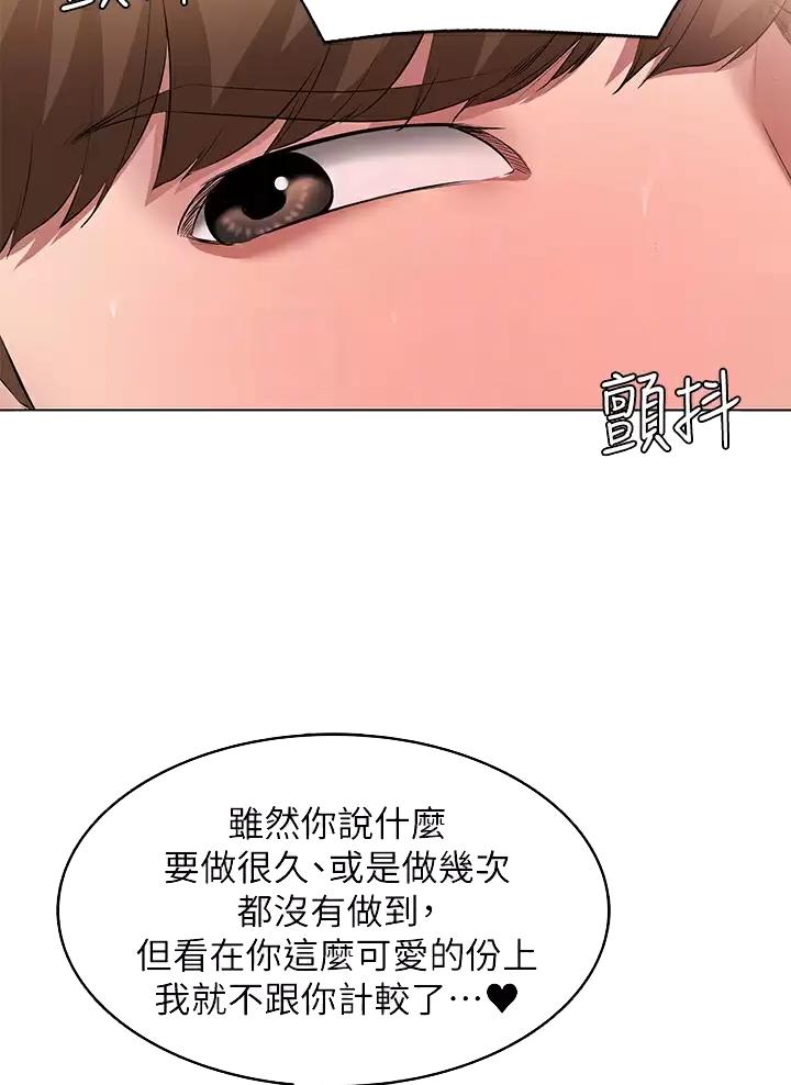 极速漫画网官网漫画,第202话24图