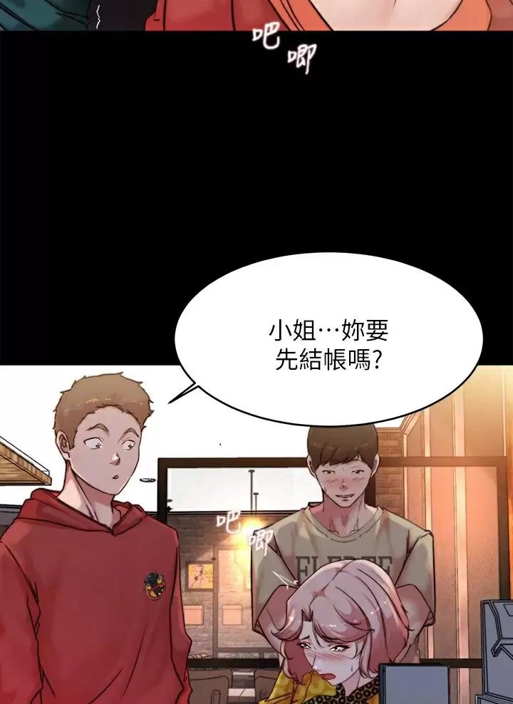 小裤裤笔记漫画全集免费阅读漫画,第156话32图