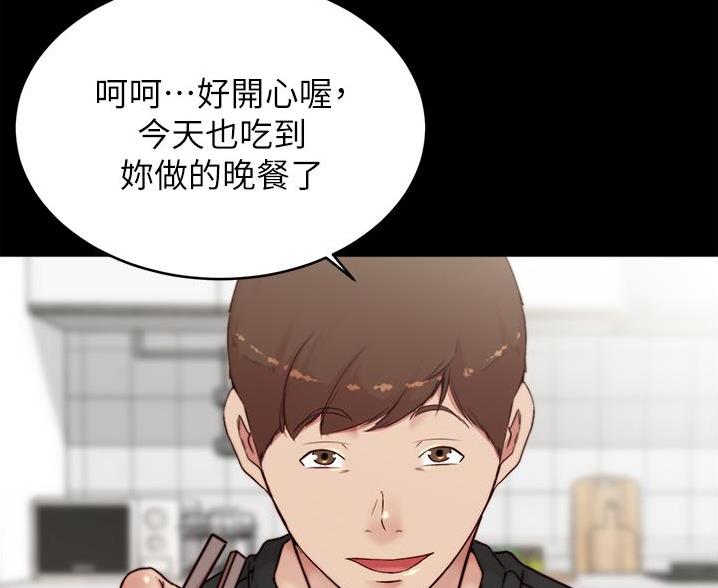 小裤裤笔记漫画在哪里看漫画,第141话98图