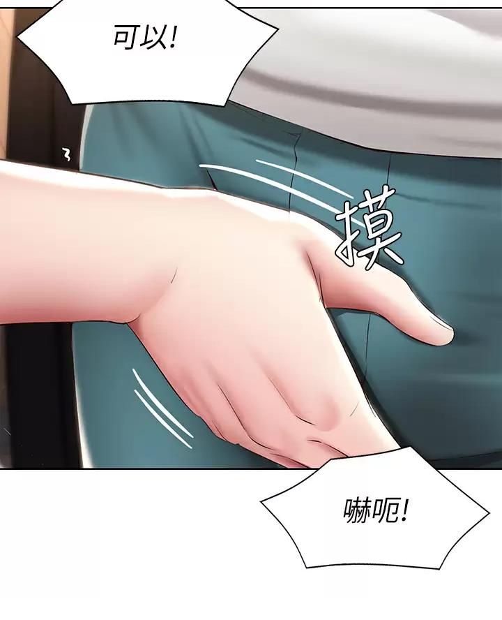 同病相惜漫画漫画,第29话 29_寻找小雏菊2图