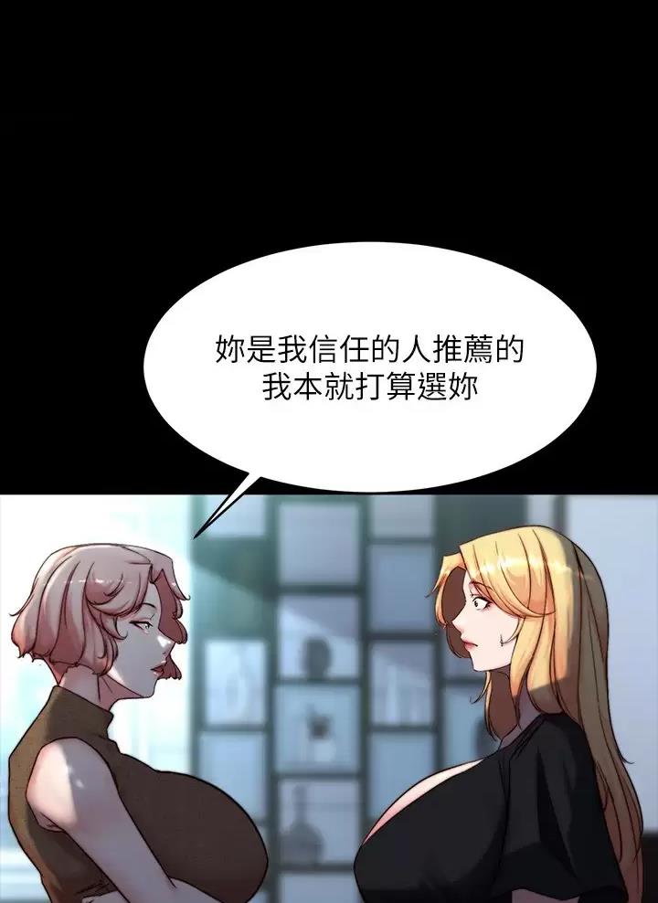 小裤裤笔记漫画在哪里看漫画,第160话26图