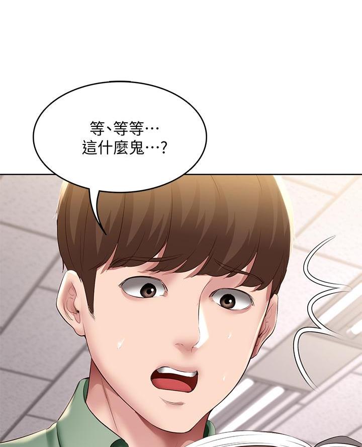 寄宿漫画漫画,第174话1图