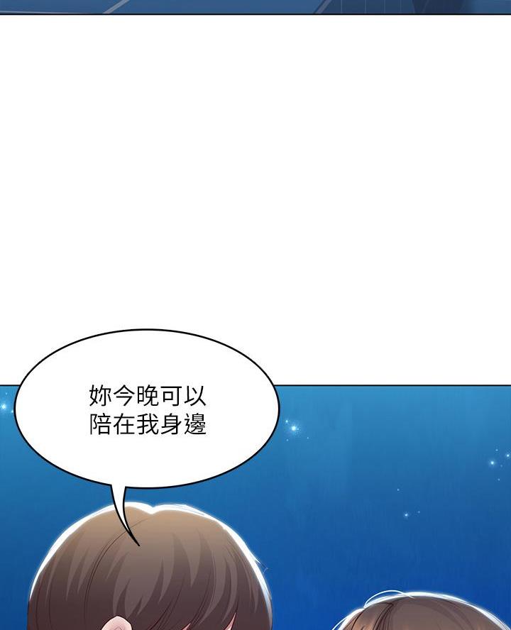 寄宿漫画漫画,第169话37图