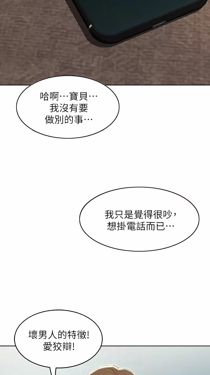 寄宿美国家庭的家规漫画漫画,第220话7图