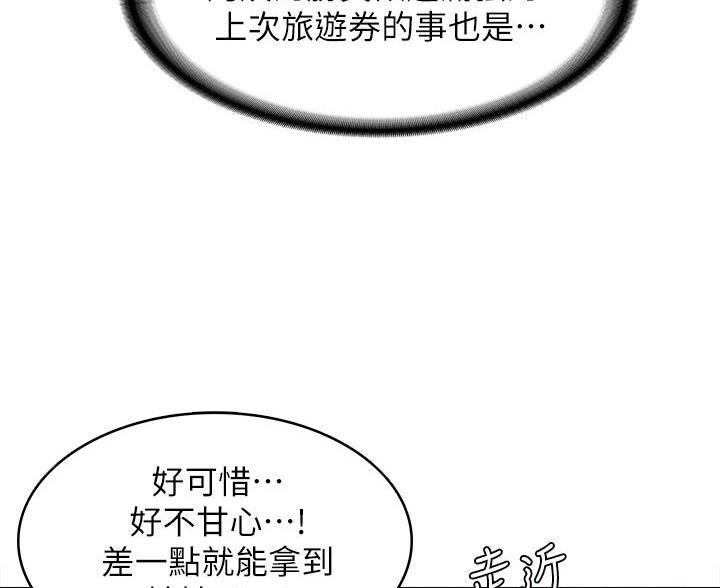 极速漫画免费网站漫画,第188话82图