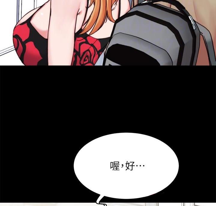 小裤裤笔记漫画漫画,第149话71图