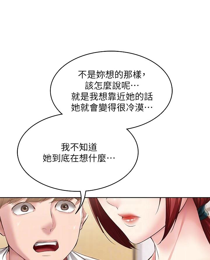 极速漫画免费网站漫画,第177话16图