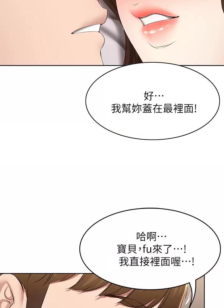 特殊富豪漫画漫画,第23话 23_秘密花园6图