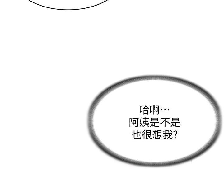 寄宿漫画漫画,第185话7图