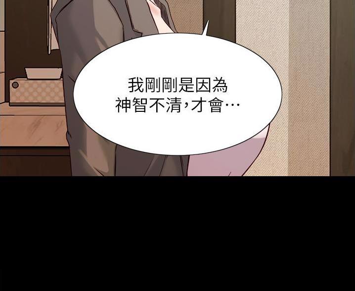 小裤裤笔记漫画免费无删减漫画,第138话92图