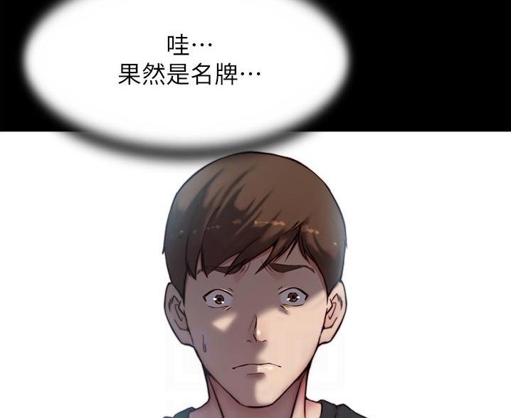 小裤裤笔记漫画在哪里看漫画,第141话53图