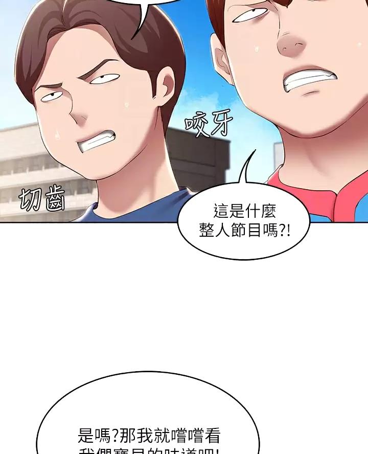 寄宿漫画漫画,第196话6图