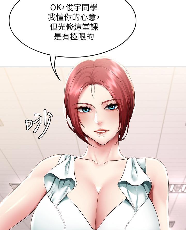 寄宿漫画漫画,第174话33图