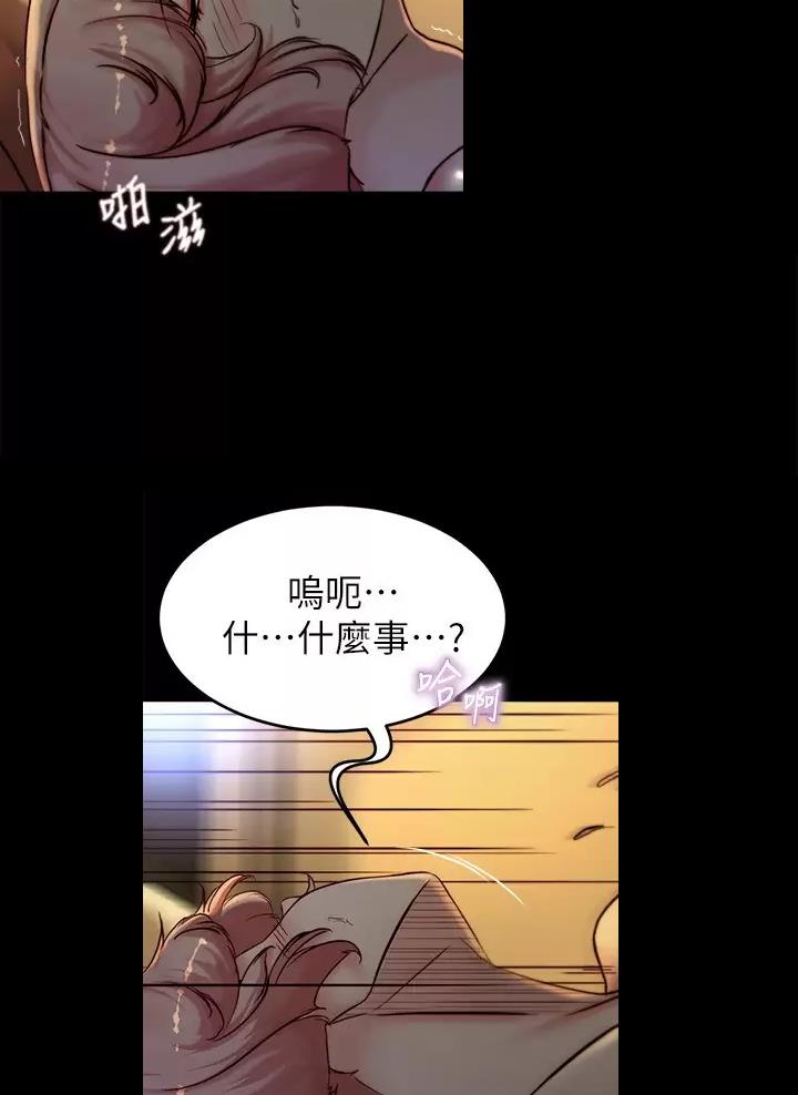 小裤裤笔记漫画全集免费阅读漫画,第156话13图