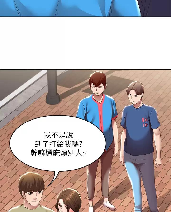 寄宿漫画漫画,第196话45图