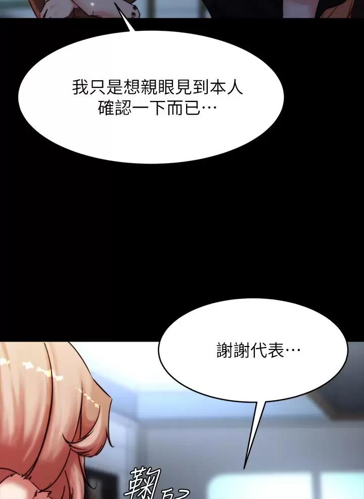 小裤裤笔记漫画在哪里看漫画,第160话27图